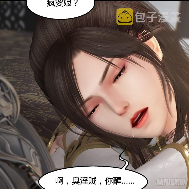 第345话：弟妹，我来看你了25
