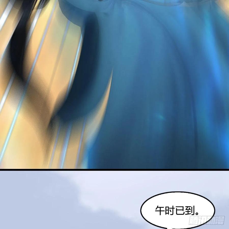 第579话：敲山背叛69