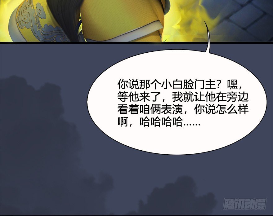 028. 常浩夜袭沈燃52
