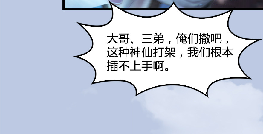 第177话：冬至雪VS李修竹62