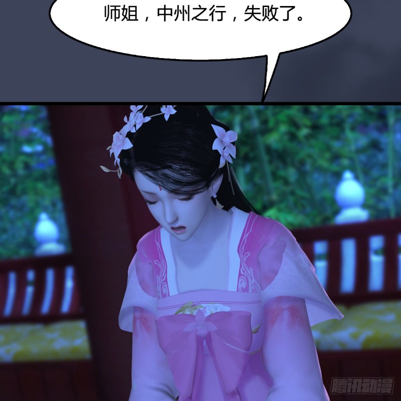第320话：准备攻打禹州城64