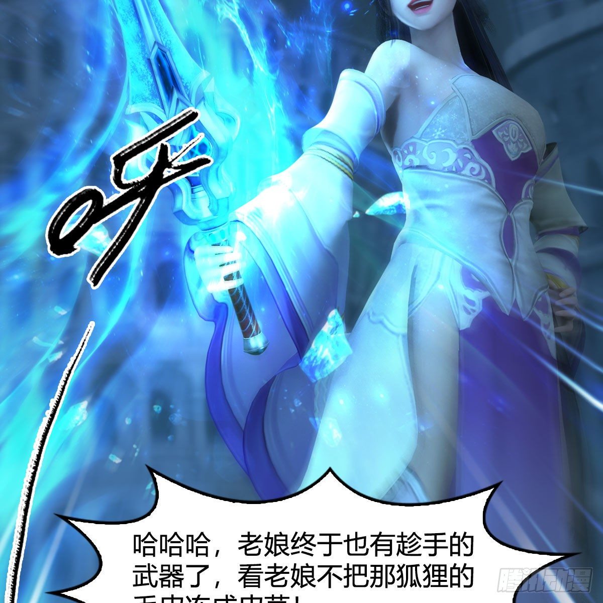 第537话：认主62