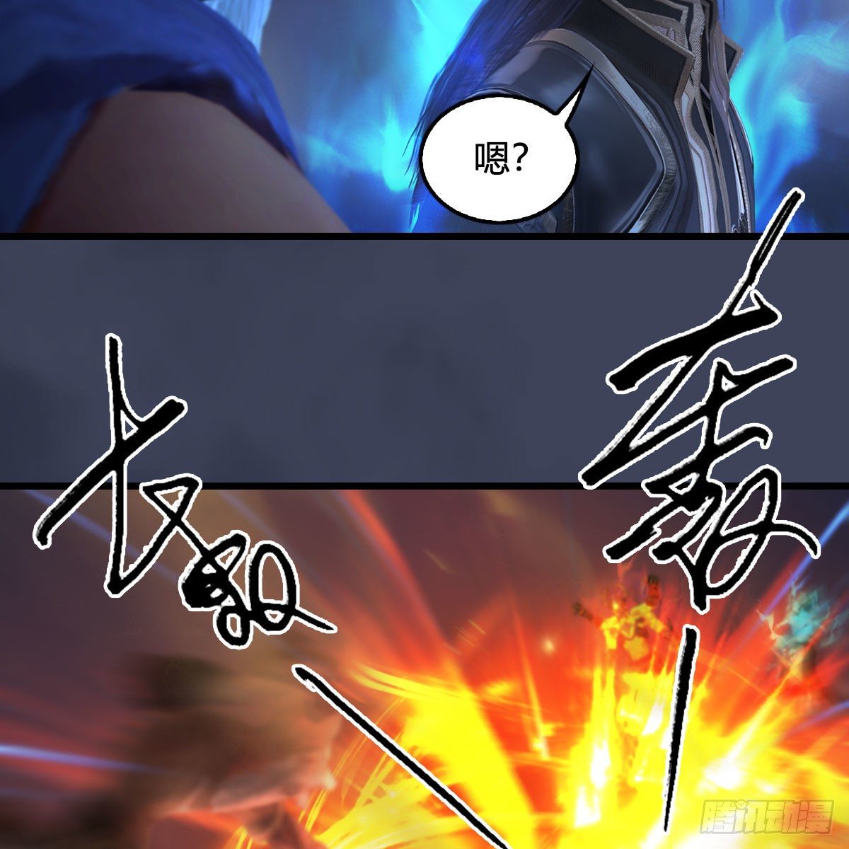 第526话：杀了凌无涯61