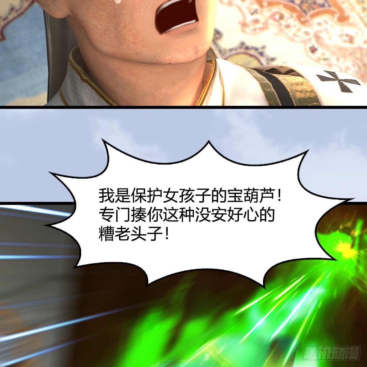 第645话：宝葫芦65