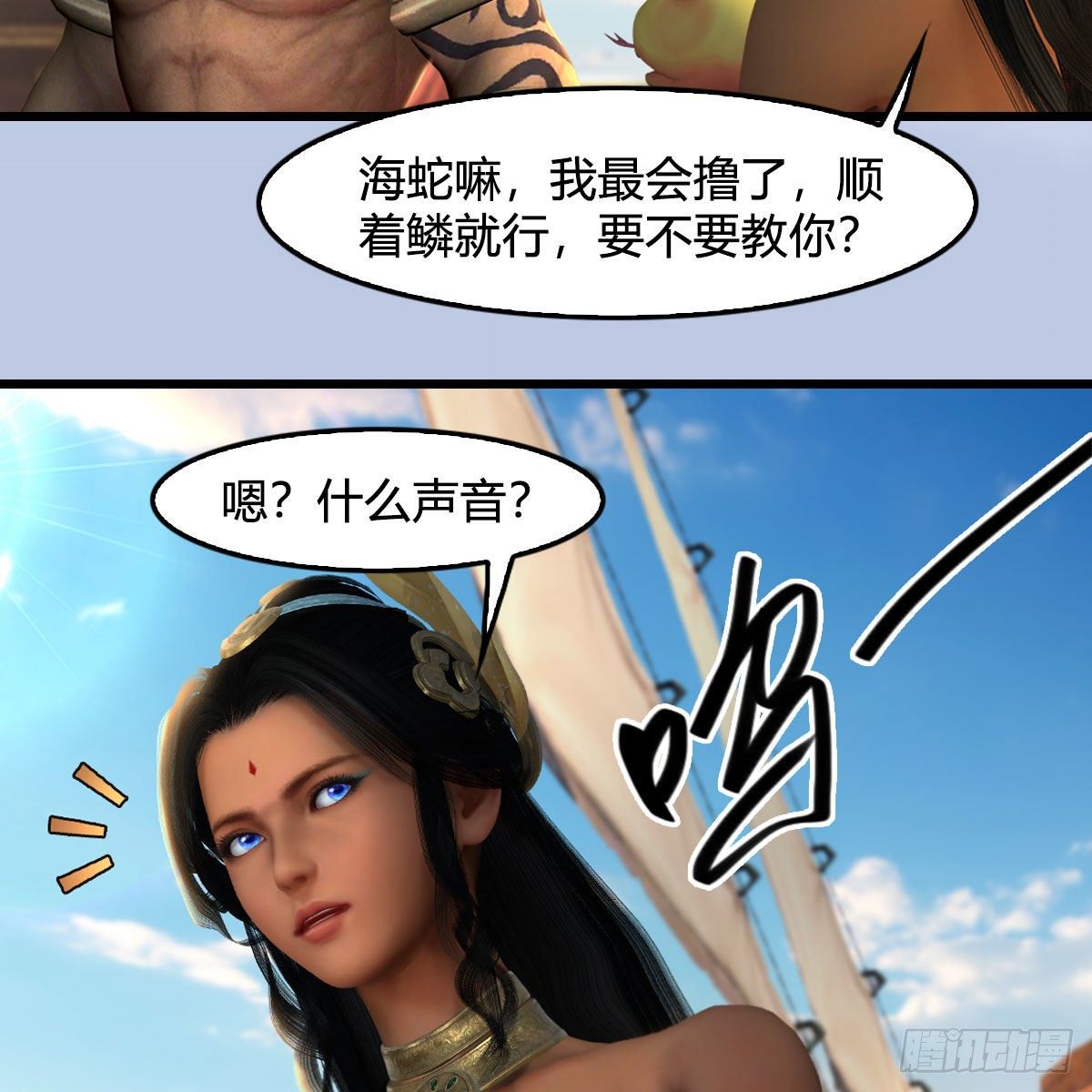 第549话：帝皇螺号8