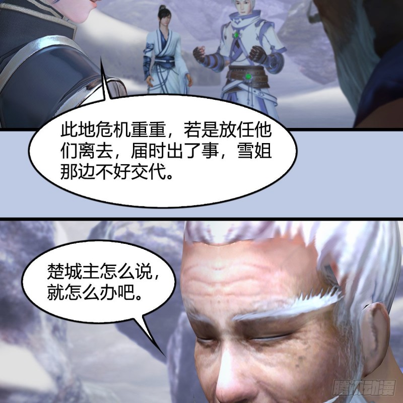 第361话：线索23