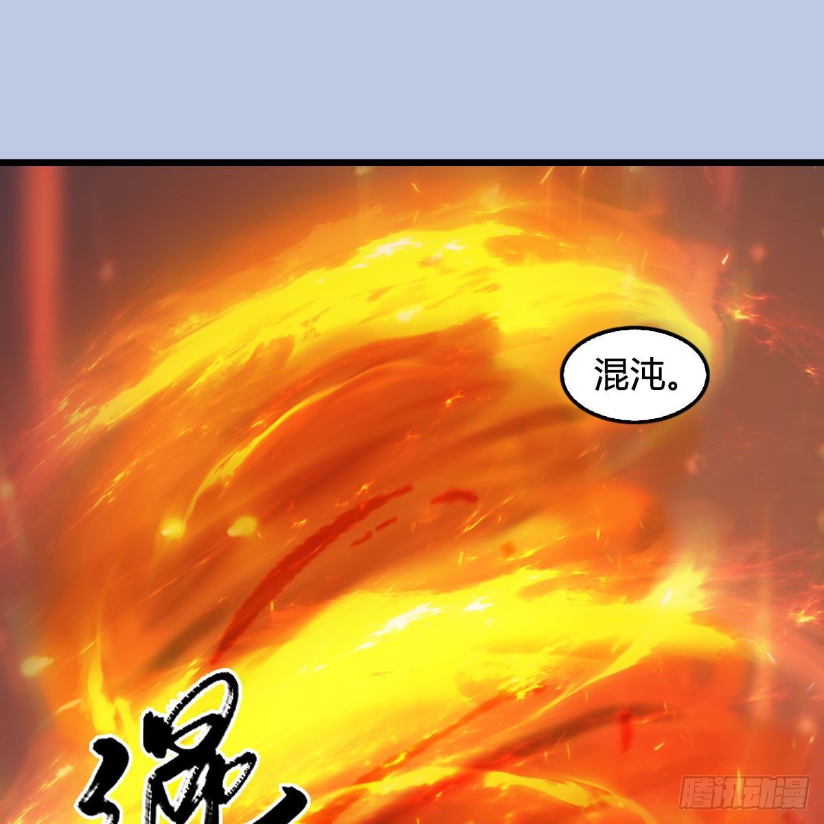 第571话：霜天地火53