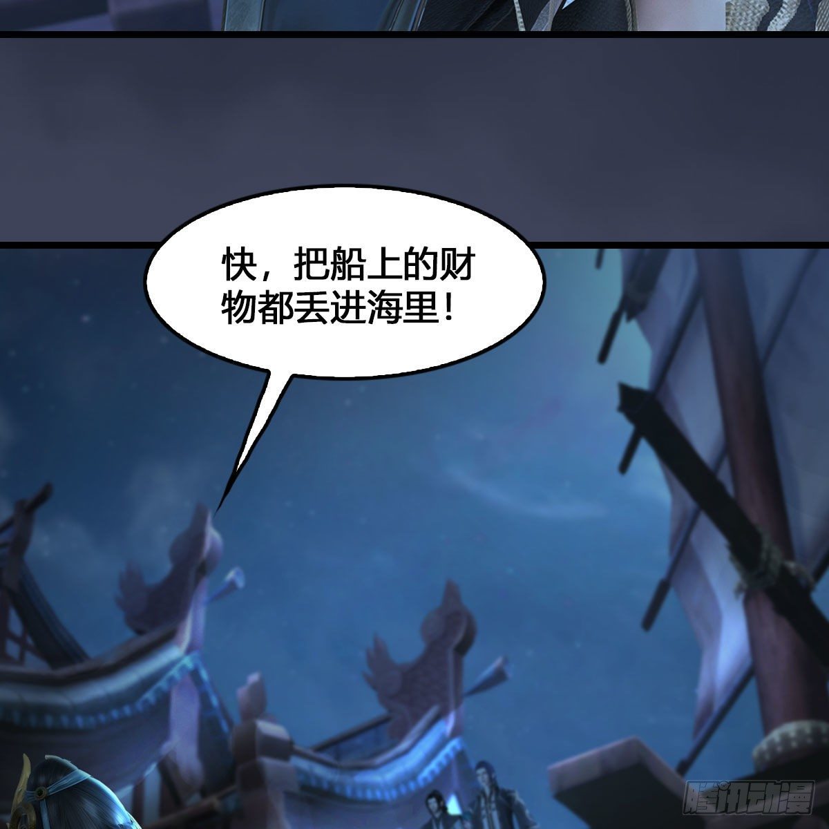 第546话：鲛人23