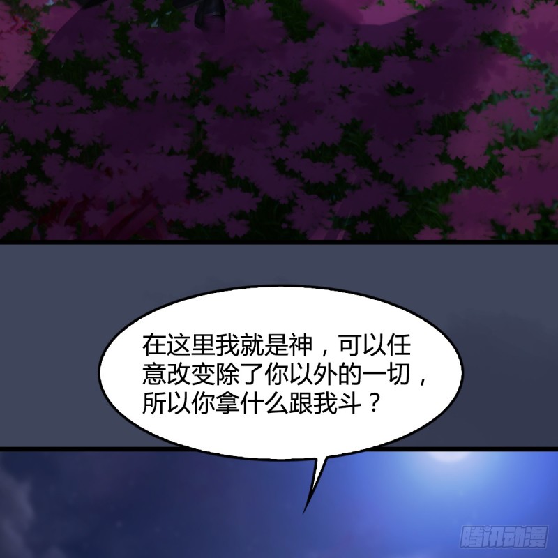 第252话：楚越VS画中仙116