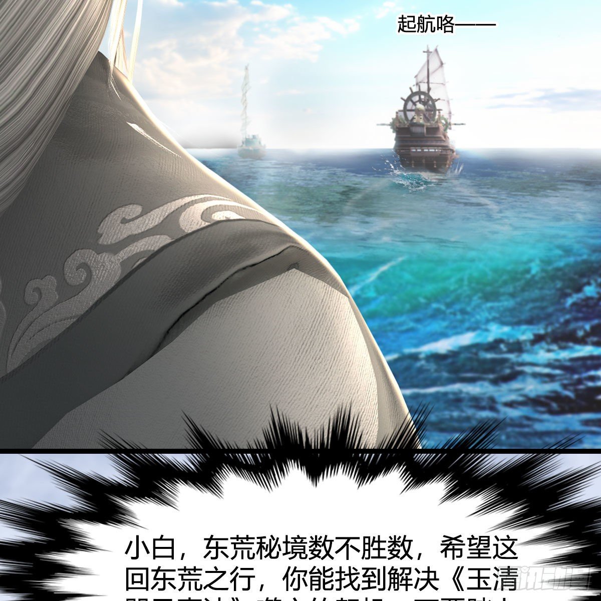 第545话：出发！目标东65