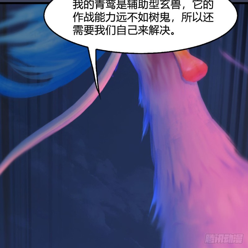 第367话：大战树鬼58