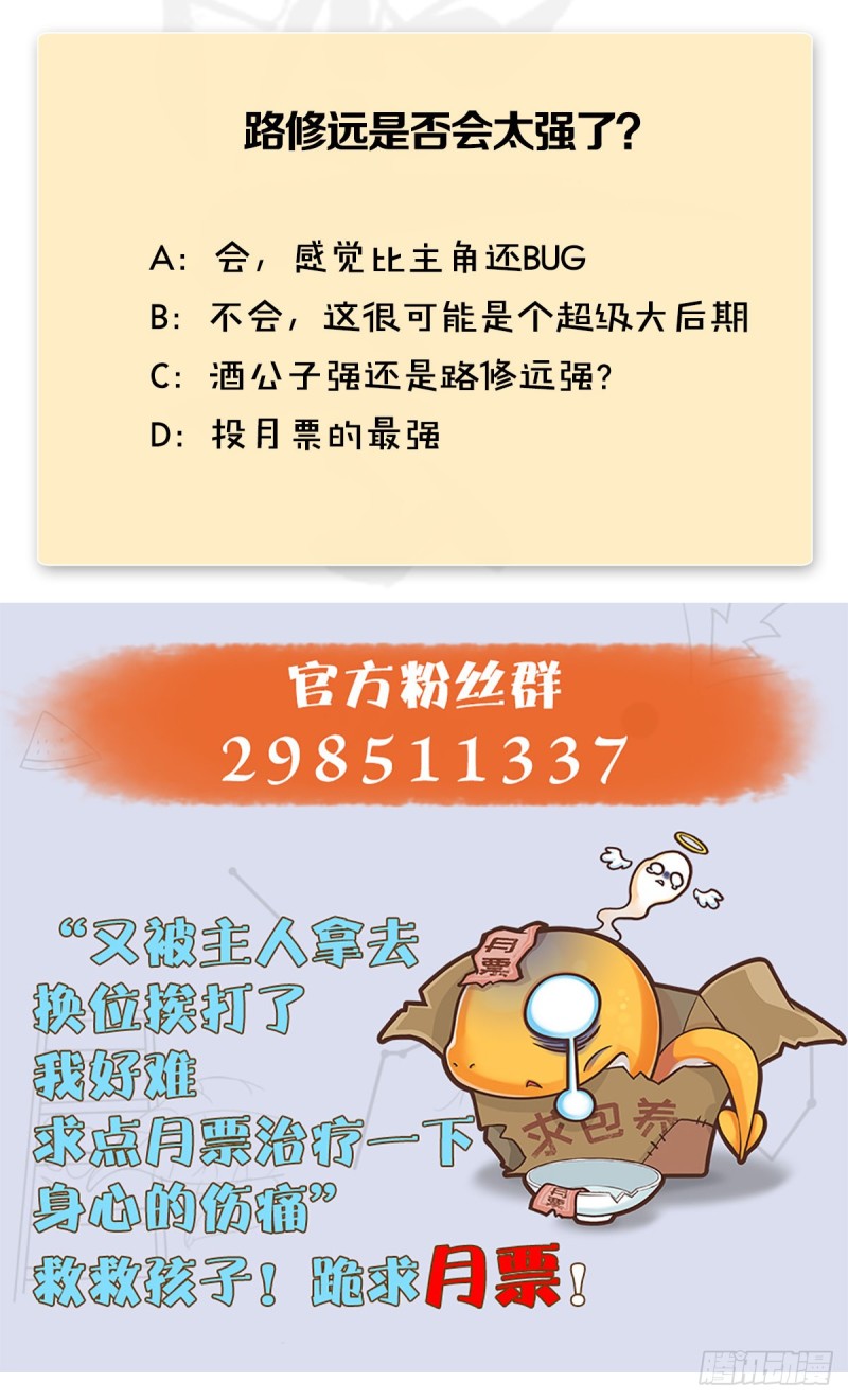 第448话：人族顶点82