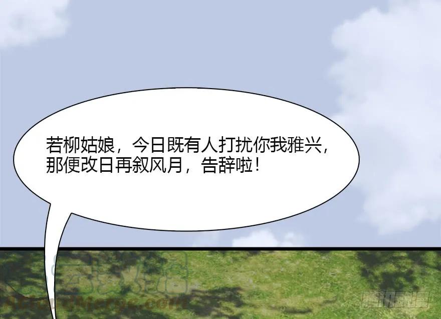 095 采花贼45