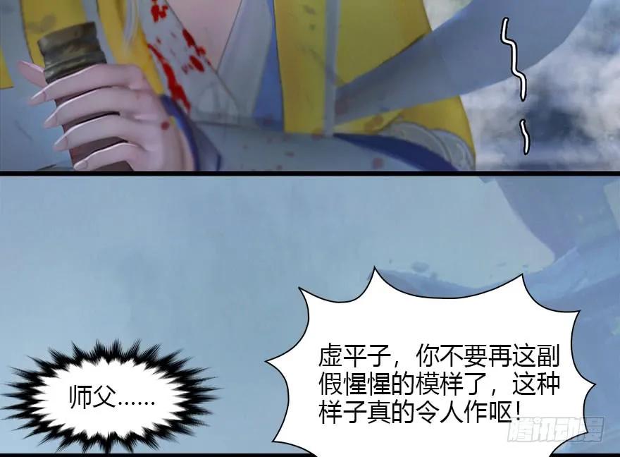 111 白堇的心魔47
