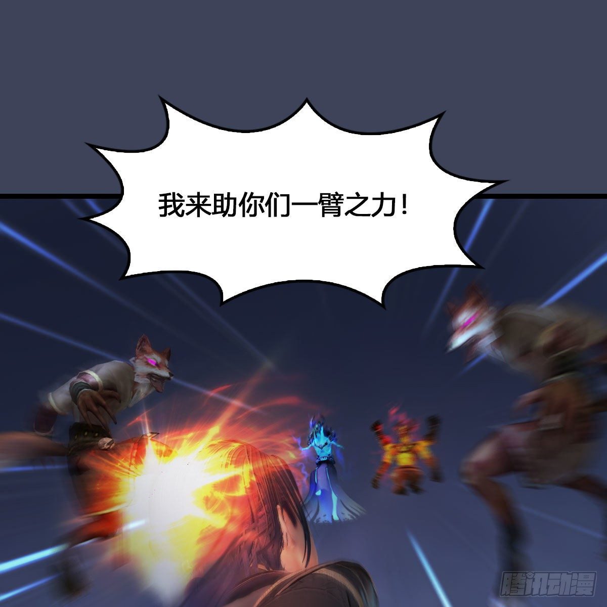 第527话：凤翔危险25