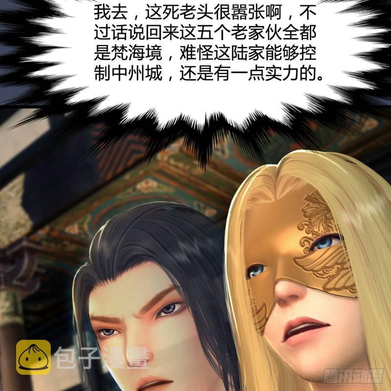 第292话：夜袭陆家9