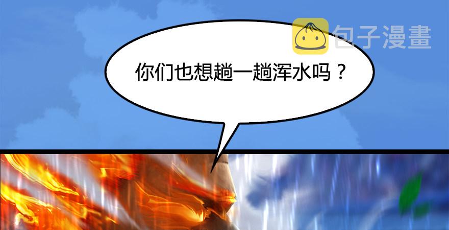 第176话：堕楚越落败70