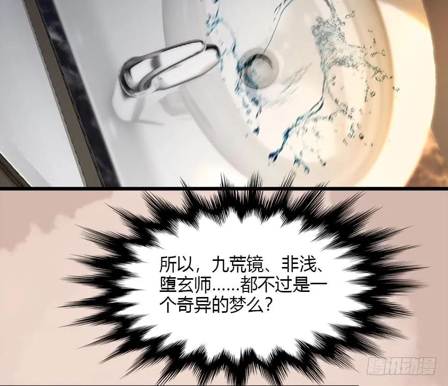 106 心魔幻境（三）41