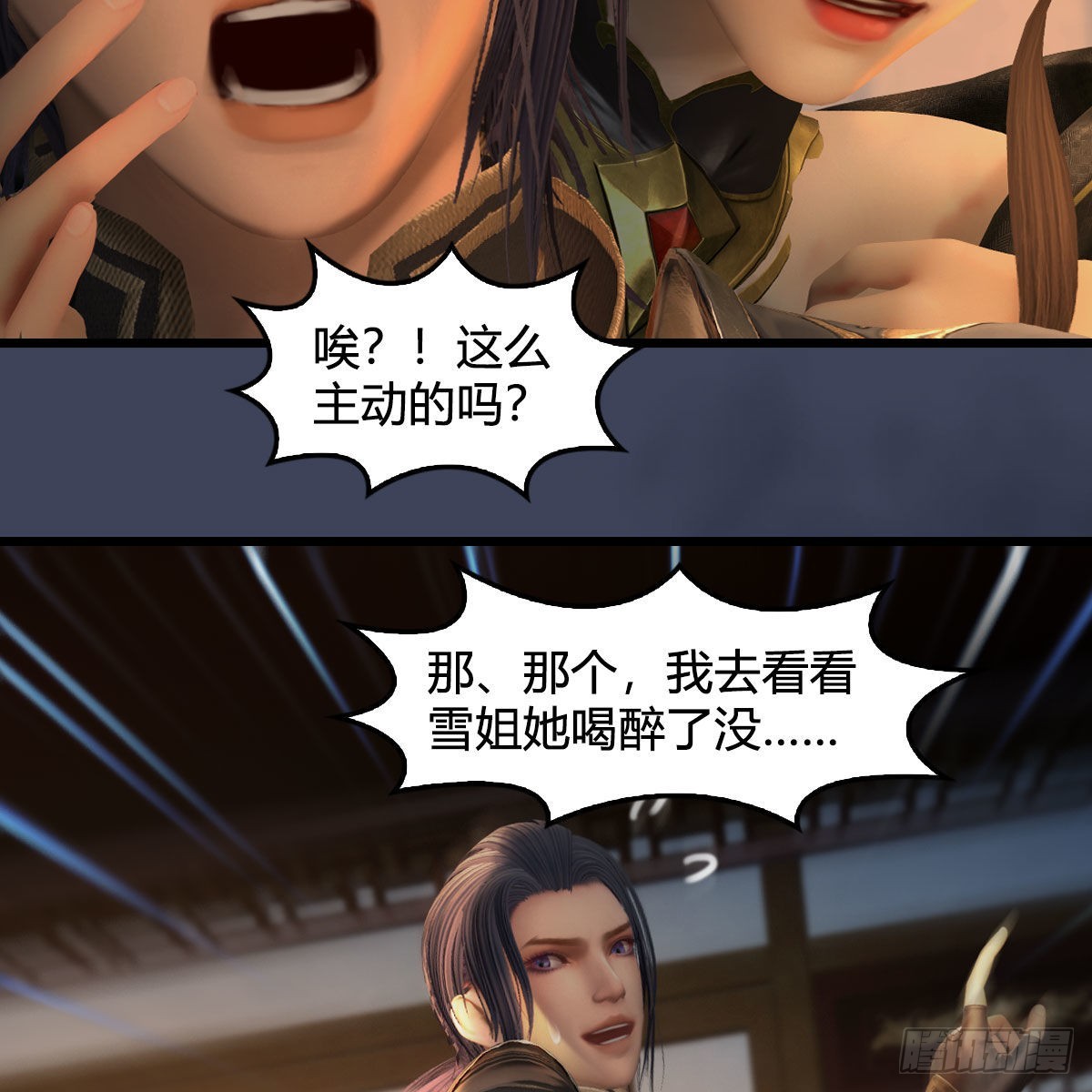 第622话：四荒约定24