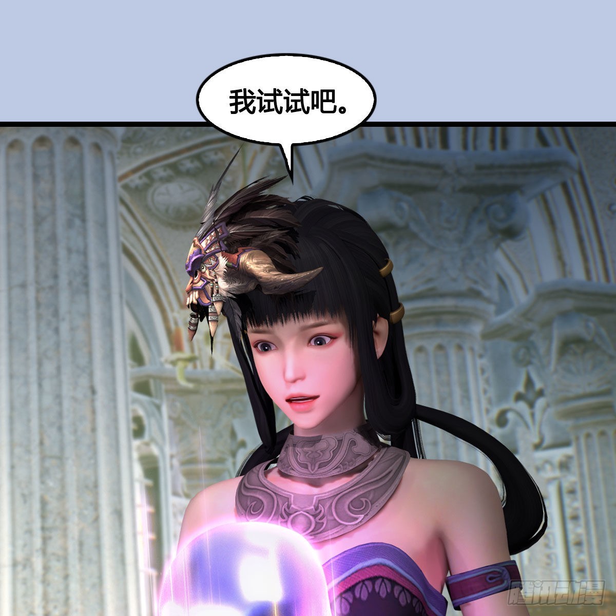 第647话：占卜三生石下落14