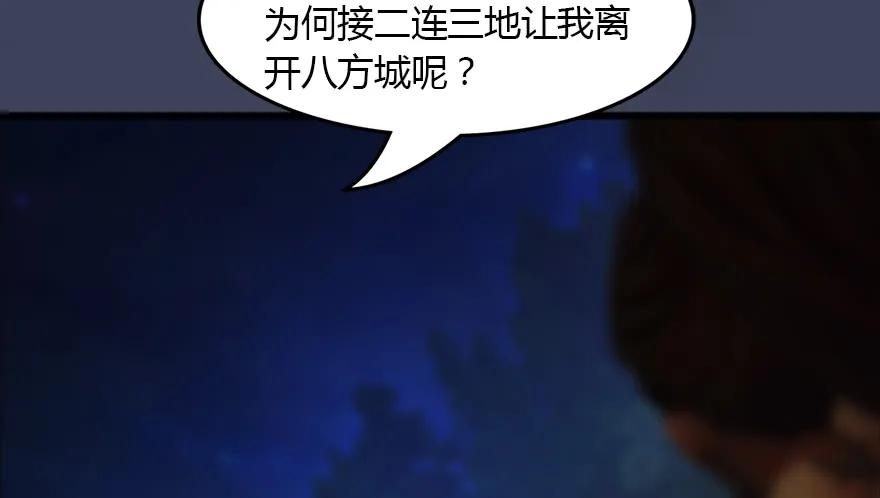145 黑月姬的警告60