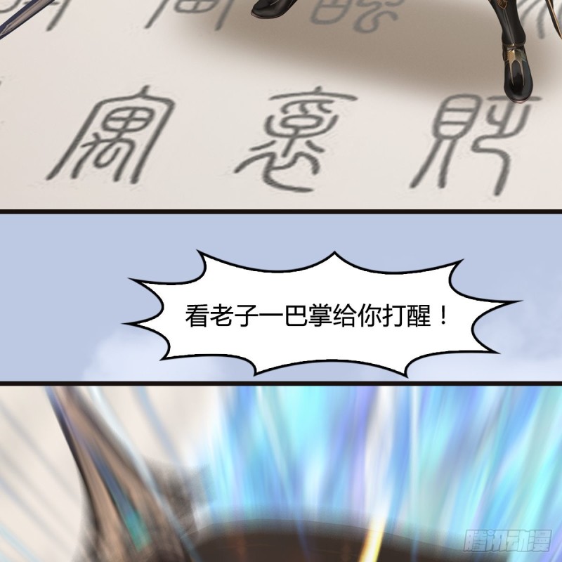 第433话：堕落魔都58