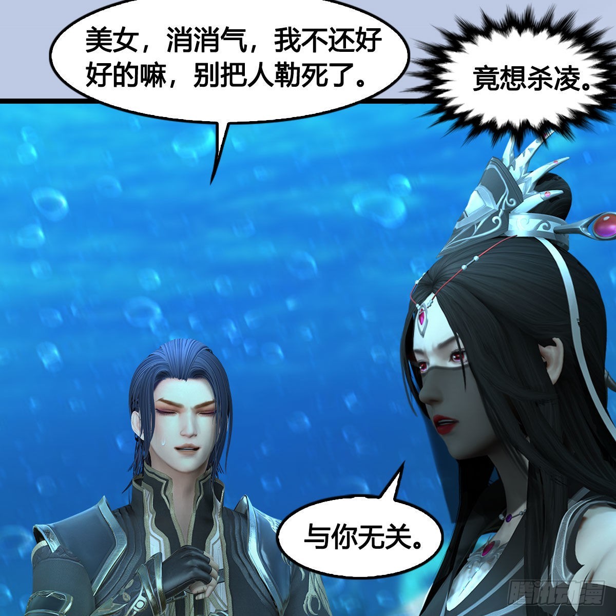 第644话：大帝的差事36