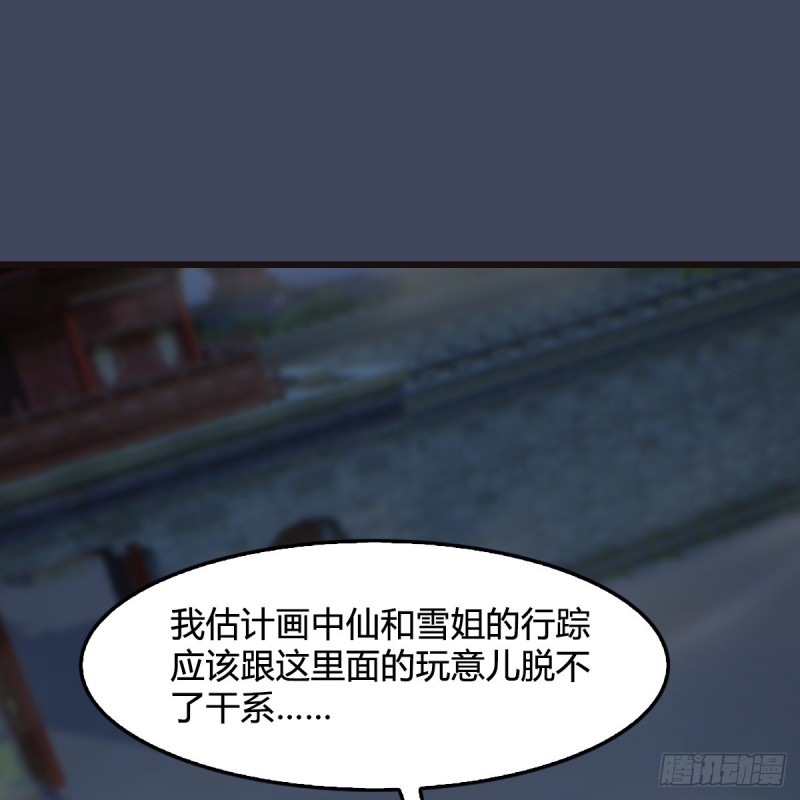 第372话：屍城三大将13