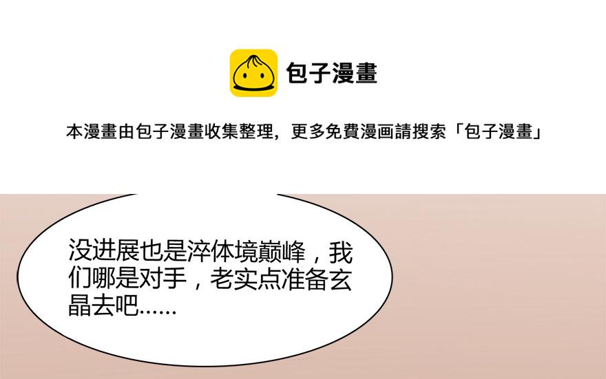 007.你想成爲门主吗？27