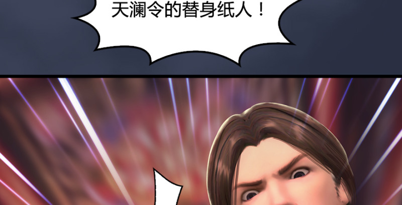 第205话：夺取九龙圣令43
