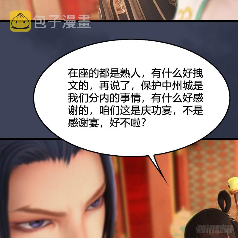 第317话：闭小月醉酒14