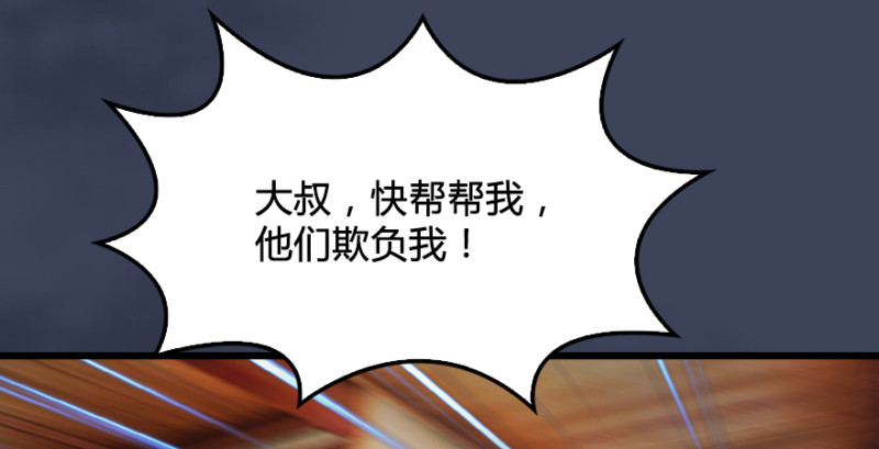 第196话：偶遇闭小月90