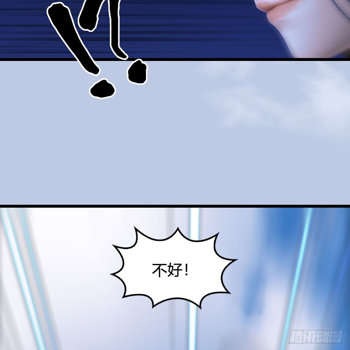 第497话：路遇截杀61