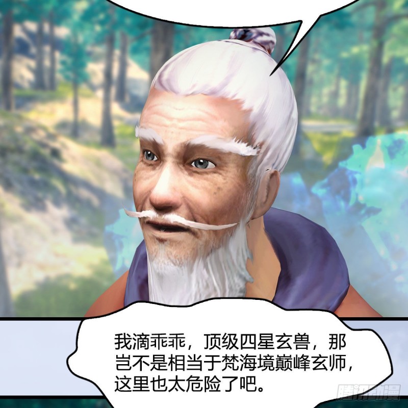 第355话：万蛇林5