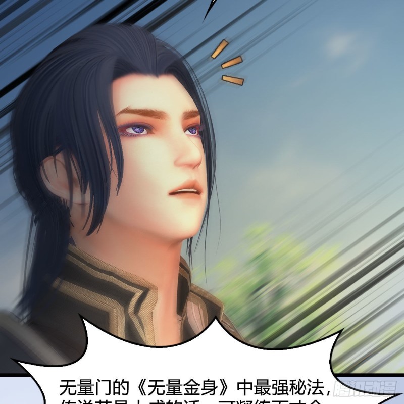 第426话：叹生VS石磊39