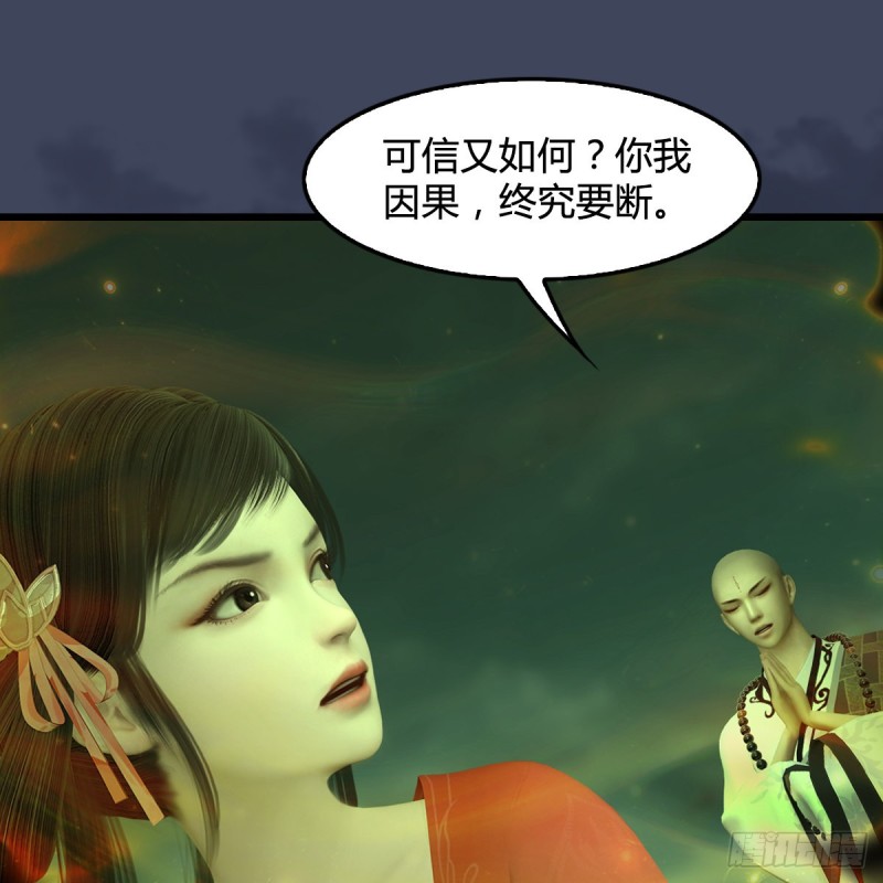 第396话：黄泉大帝45