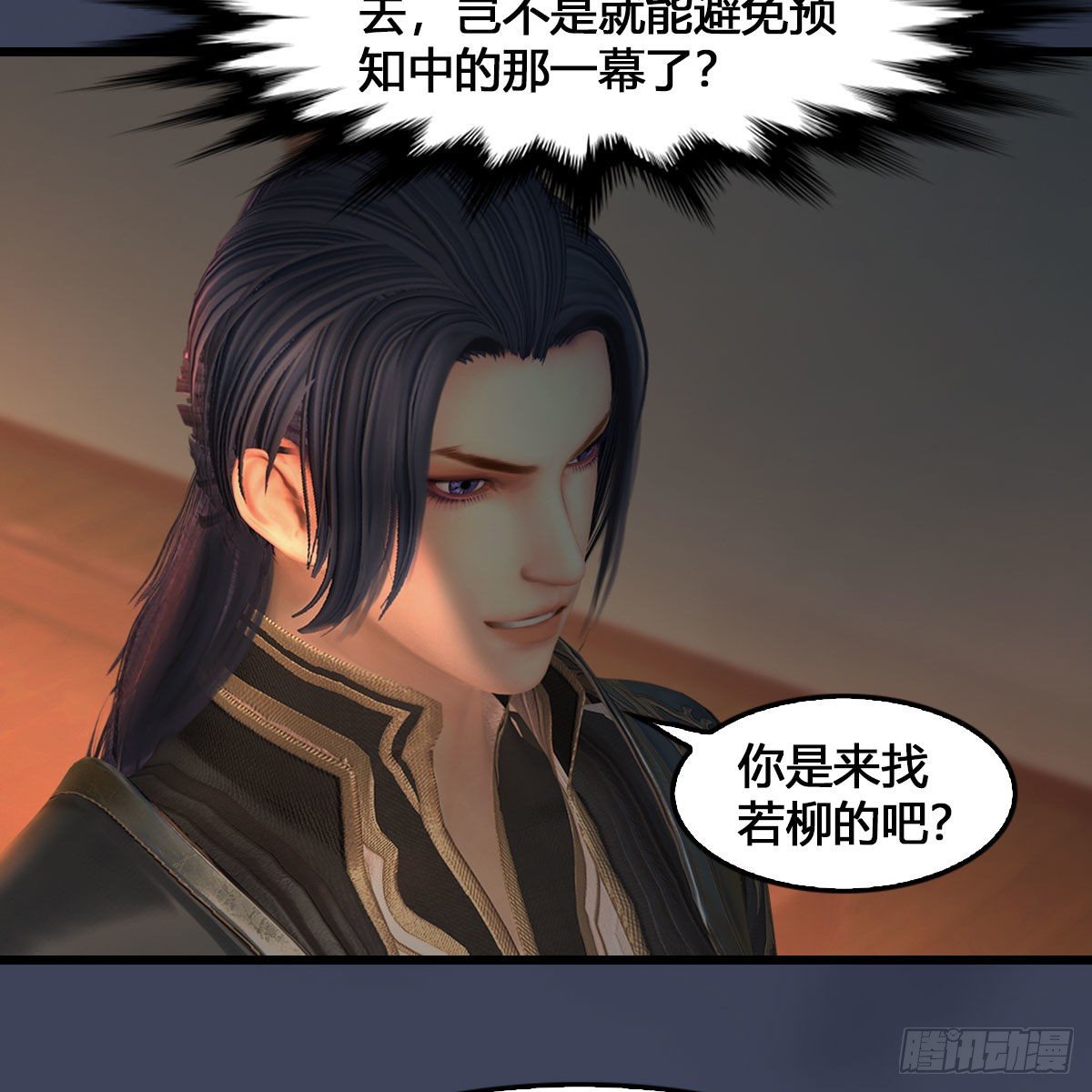 第546话：鲛人6
