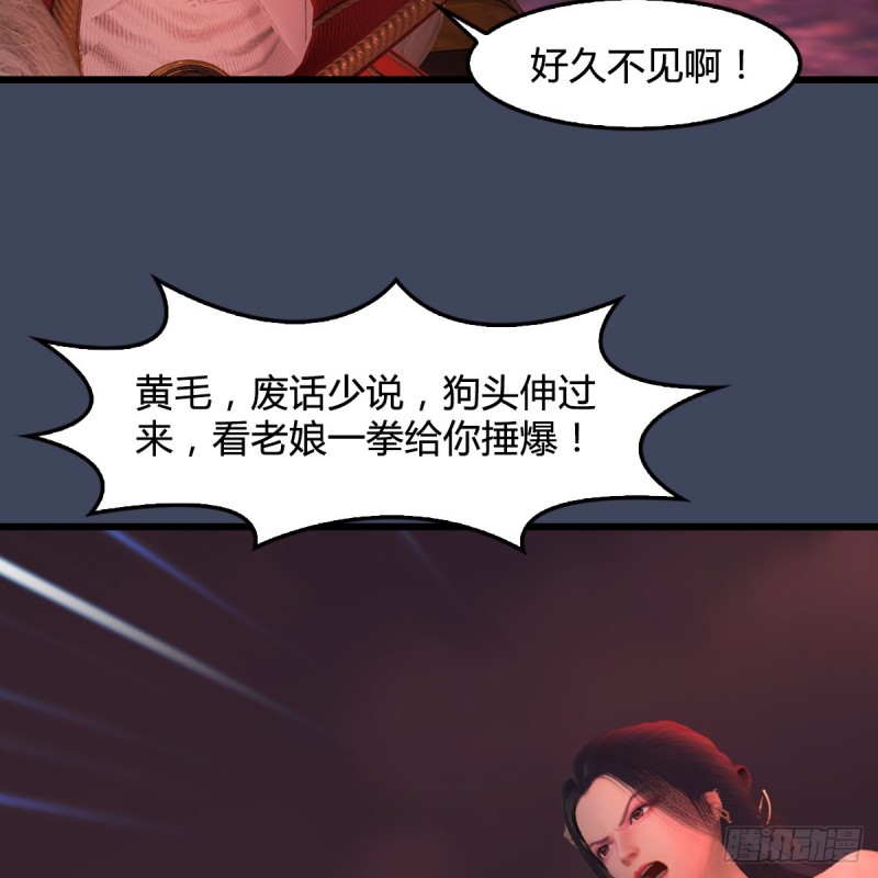 第390话：出来吧，路哥们24