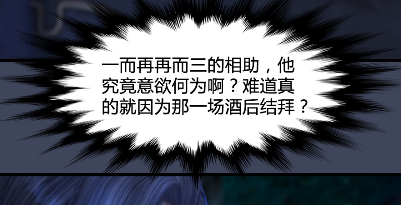 第218话：三弟，你先走34