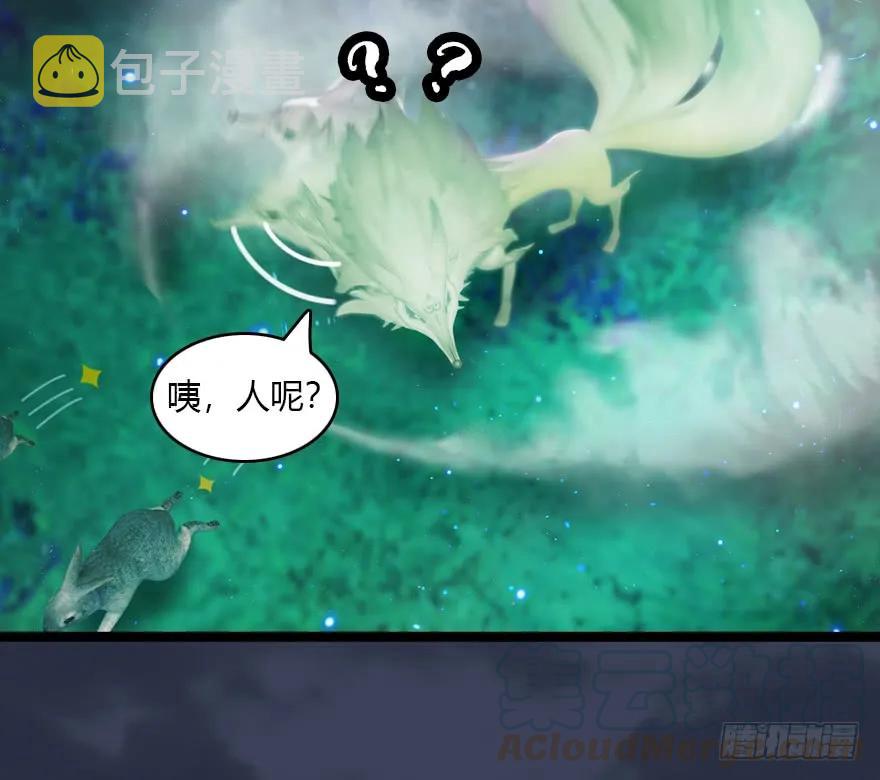 138 地下狐族72
