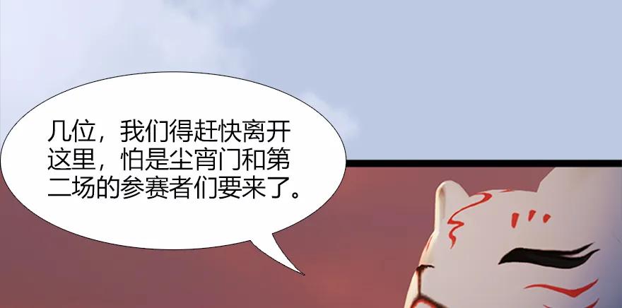 133 酒公子VS鬼师（下）82