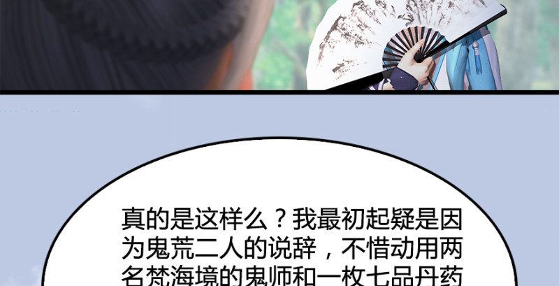 第180话：酒公子现身109