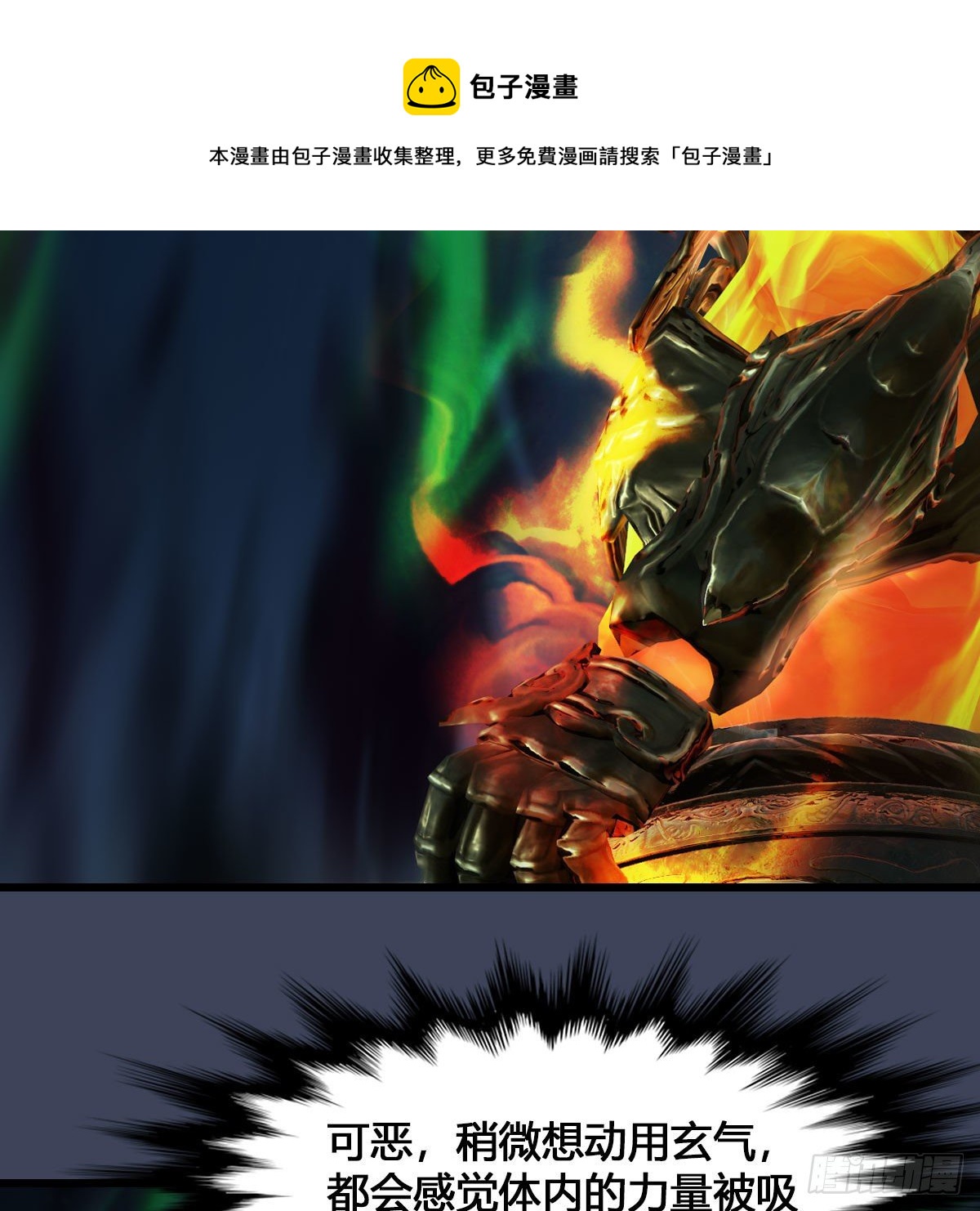 第527话：凤翔危险69