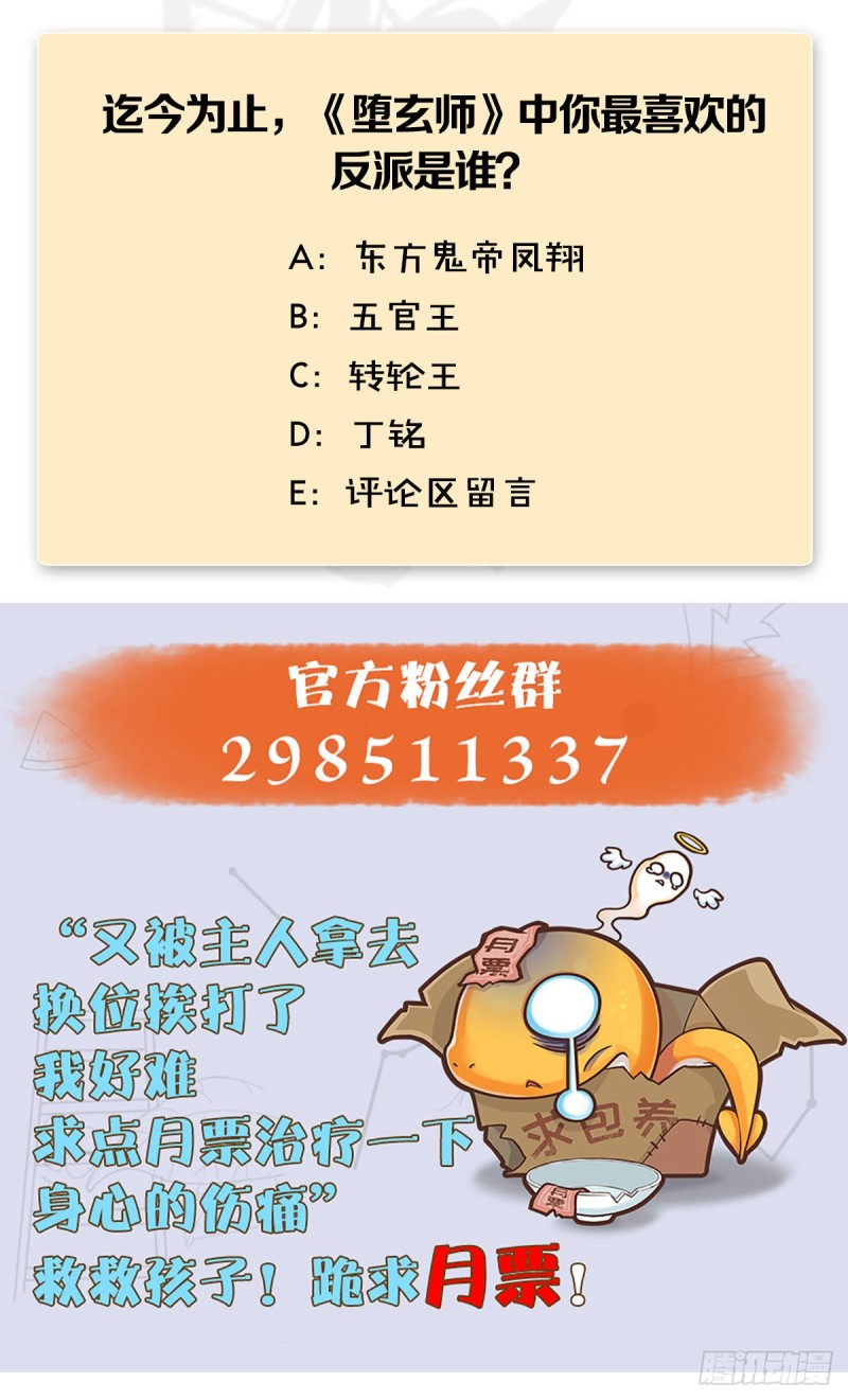 第292话：夜袭陆家54