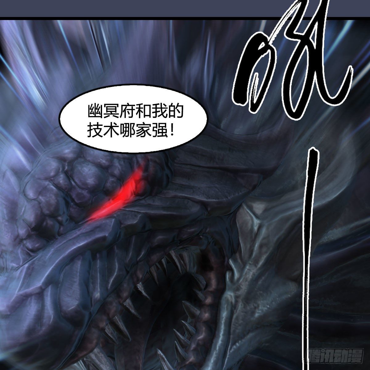 第611话：合成兽21