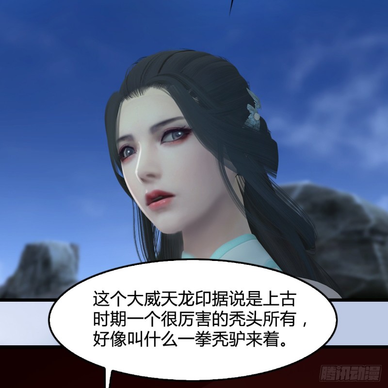 第340话：大威天龙印62