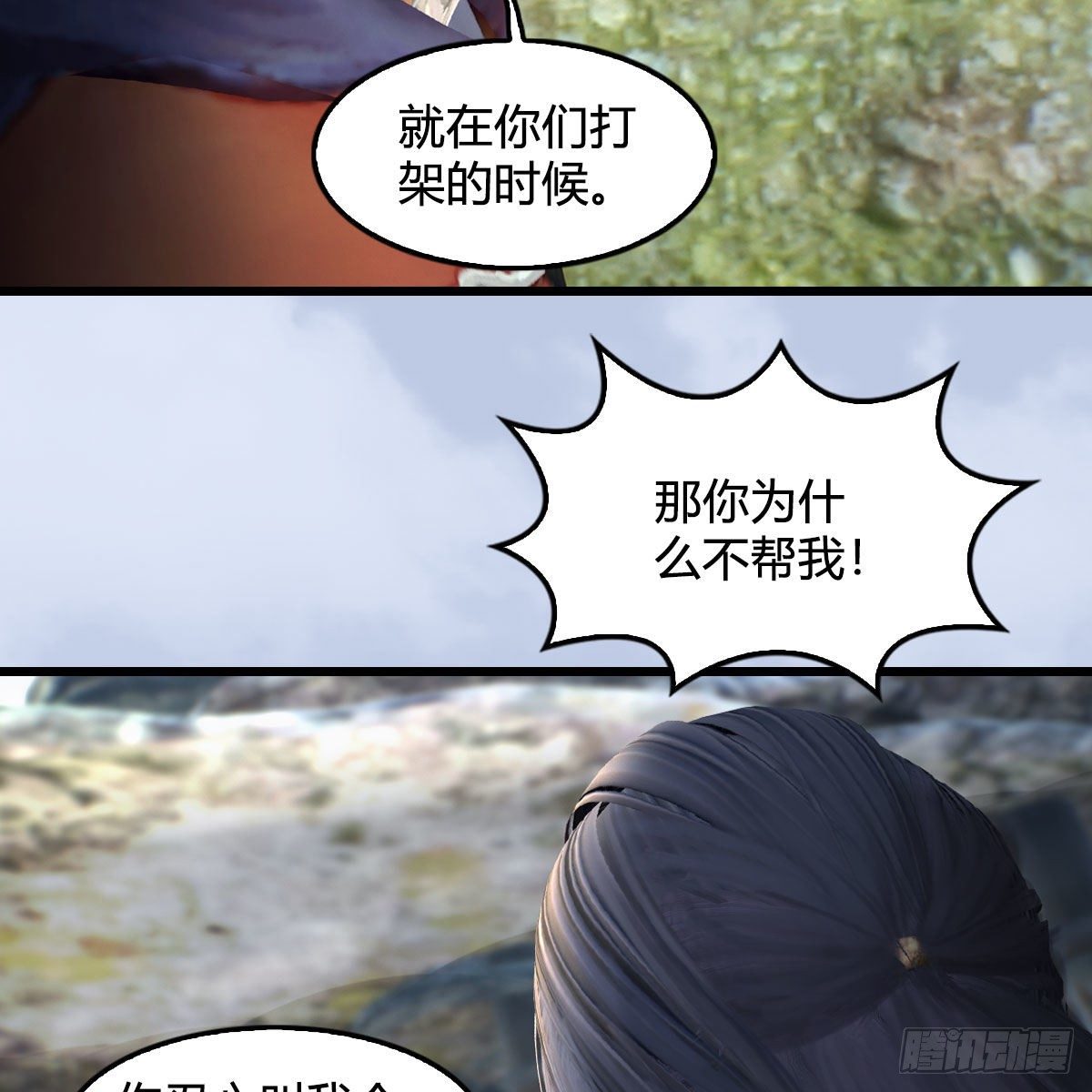 第561话：魔神像6
