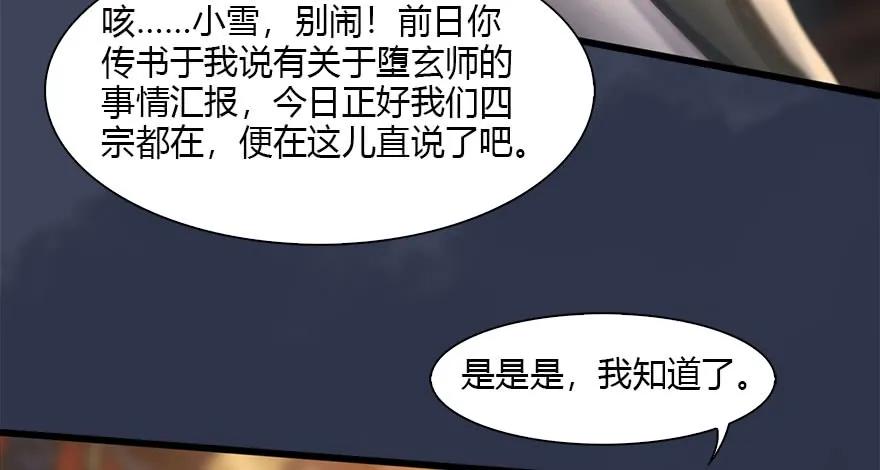 119 再遇面具男29