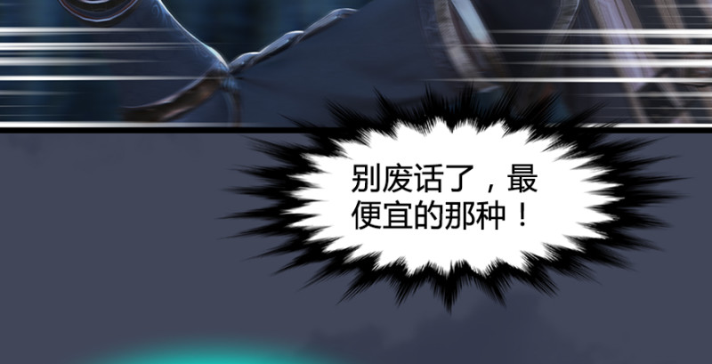 第217话：白僧之死56