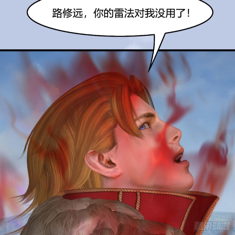 第444话：路修远之死？25